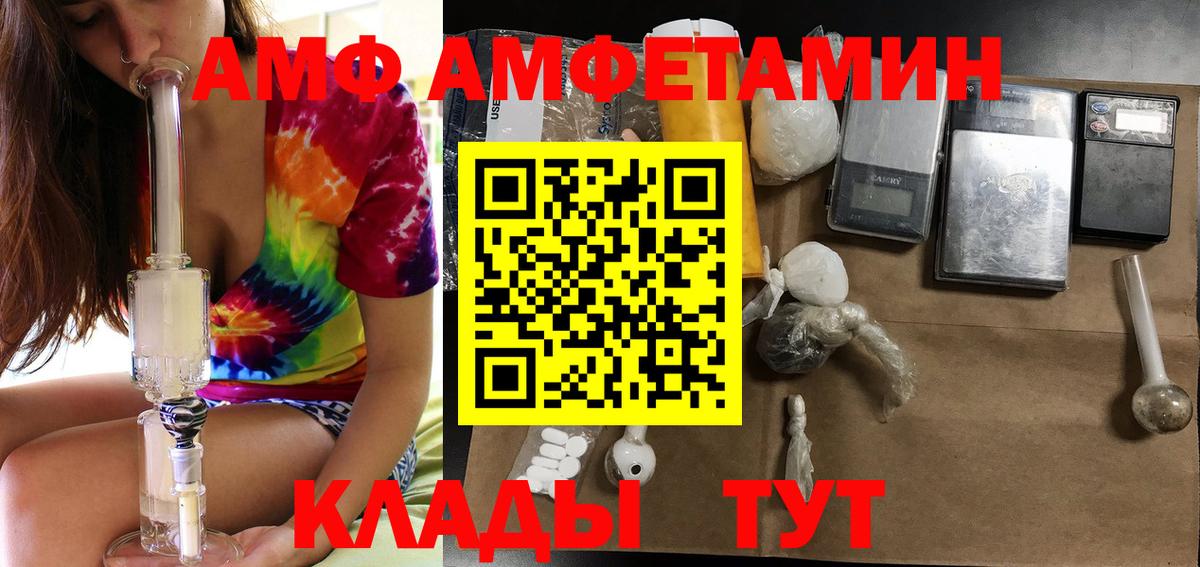 АМФ  Таганрог  АМФ  Amphetamine 97% 