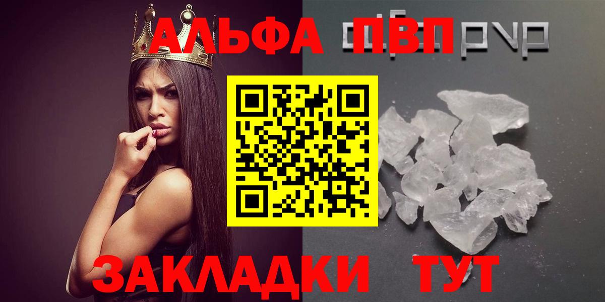 А ПВП СК  A-PVP СК  Таганрог  Альфа ПВП СК КРИС 