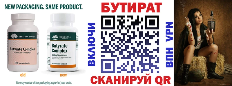 БУТИРАТ оксибутират  ссылка на мегу ONION  Таганрог 