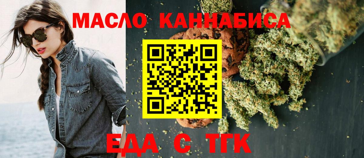 Canna-Cookies марихуана  Таганрог 