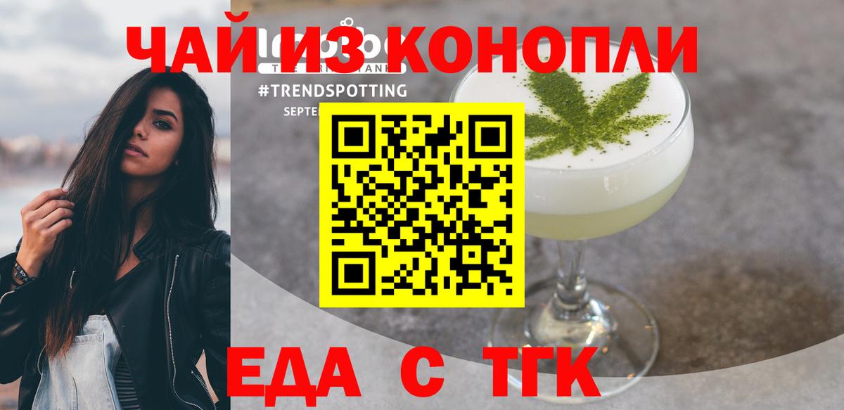 Таганрог  Canna-Cookies конопля  Вход с VPN 