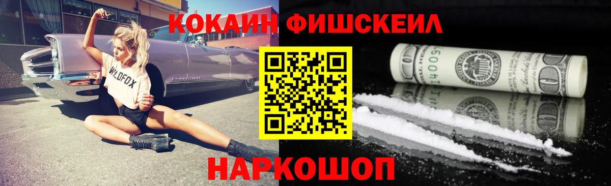 COCAIN 98% Таганрог