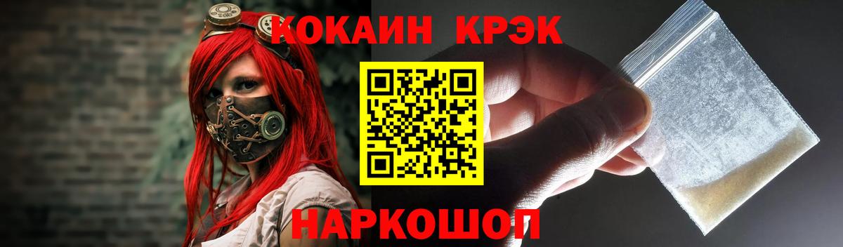 COCAIN 98%  Кокаин FishScale  Таганрог  Вход с VPN 