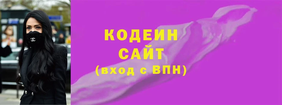 блэк спрут рабочий сайт  Таганрог  Кодеин напиток Lean (лин) 