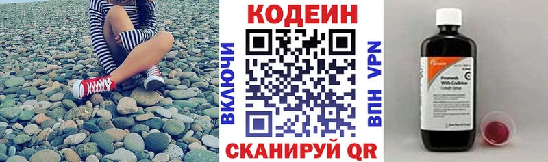 omg маркетплейс  Таганрог  Codein Purple Drank  цена  