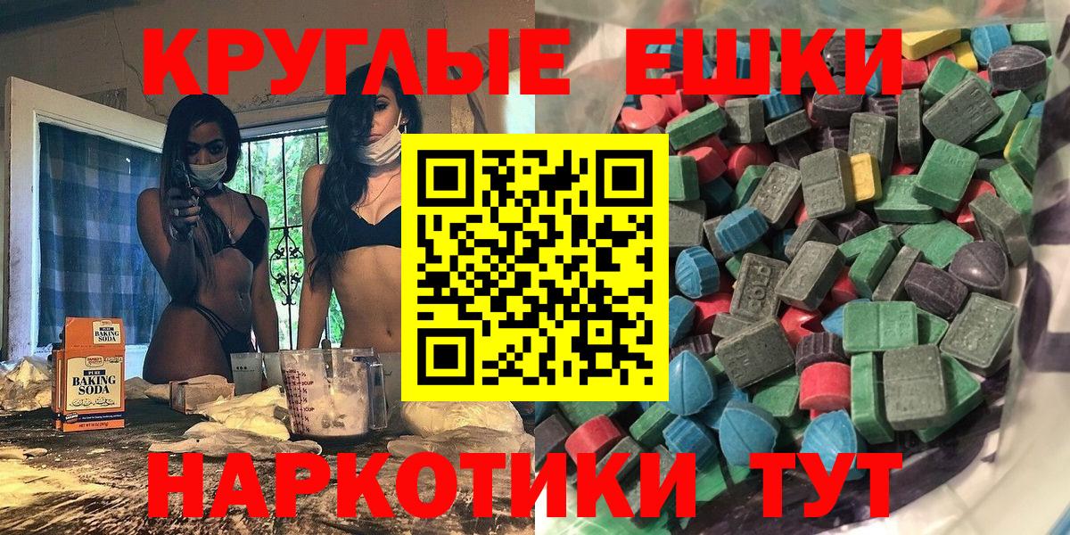 Таганрог  Экстази Punisher  Вход с VPN  Экстази VHQ 