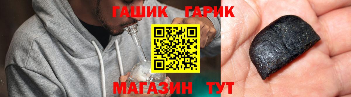 ГАШ hashish Таганрог