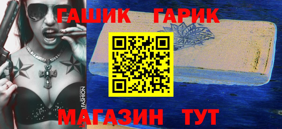 ГАШИШ hashish  ГАШ VHQ  Таганрог  ГАШ  Вход с VPN 
