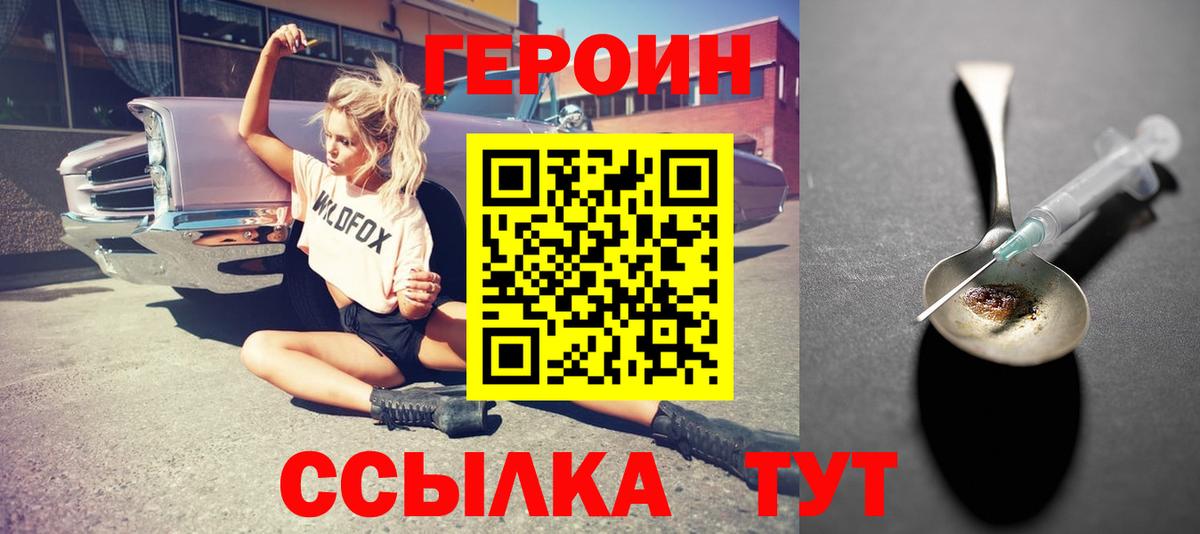 ГЕРОИН Афган Таганрог