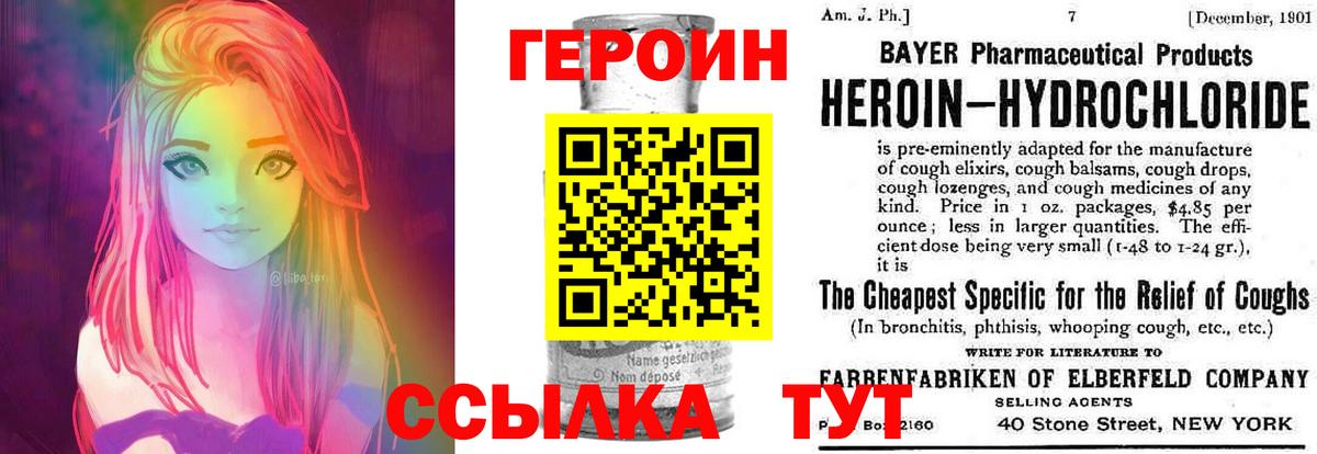 Героин гречка  ГЕРОИН  Таганрог 