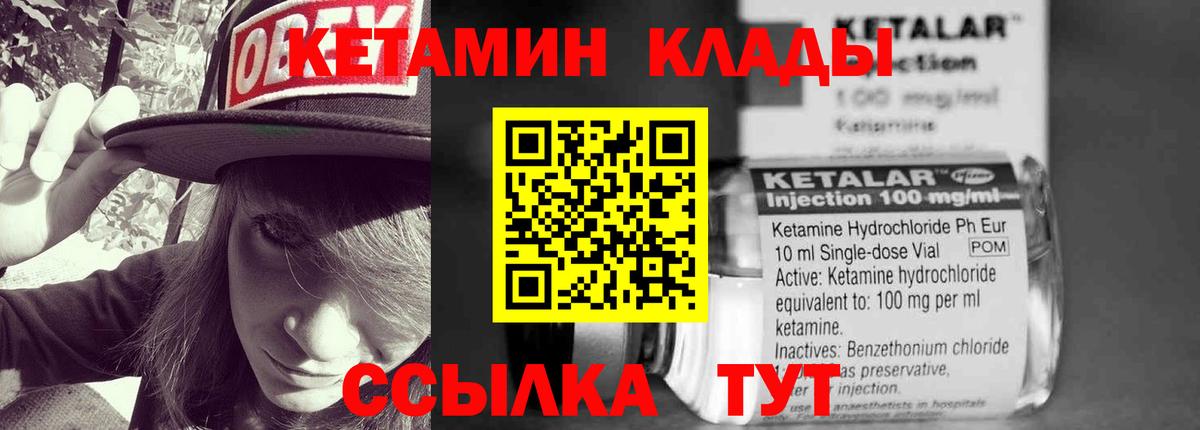 Кетамин ketamine  omg ссылки  Таганрог  Кетамин VHQ 