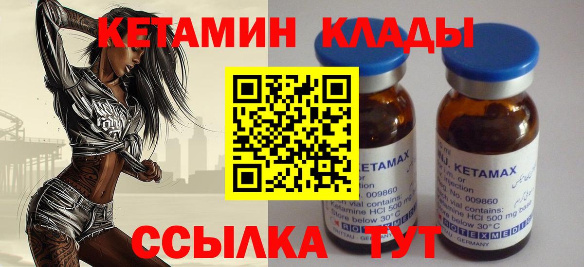 Кетамин ketamine  КЕТАМИН VHQ  Таганрог  Вход с VPN 