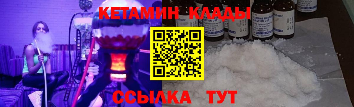 Кетамин VHQ Таганрог
