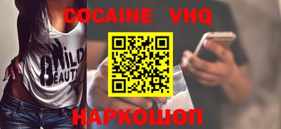 COCAINE Апшеронск