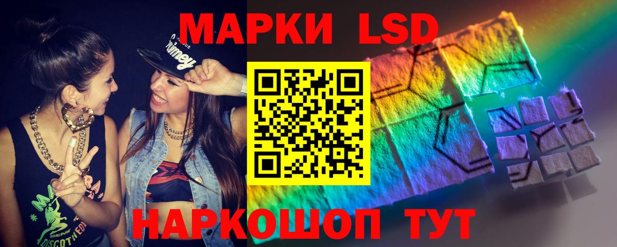 LSD-25 экстази кислота Таганрог