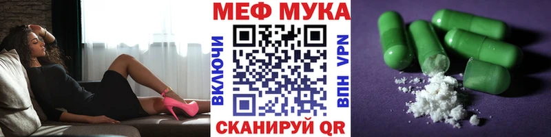 МЕФ VHQ  нарко площадка состав  Таганрог 