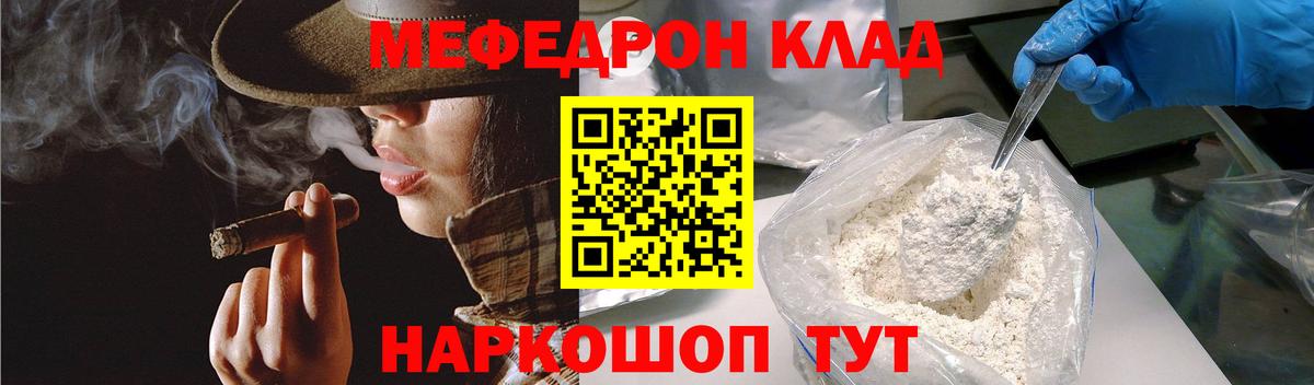 Меф мука Таганрог
