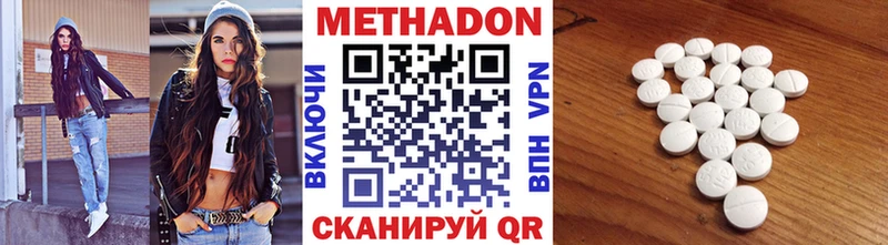 Метадон мёд  Таганрог 
