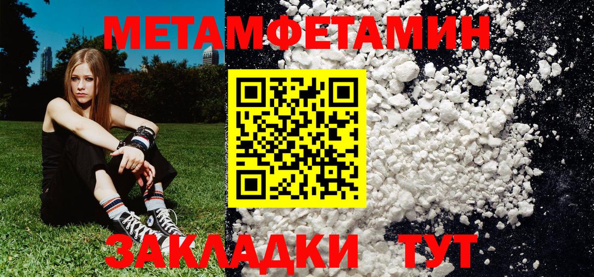 Метамфетамин Декстрометамфетамин 99.9%  Вход с VPN  Метамфетамин Декстрометамфетамин 99.9%  Таганрог 