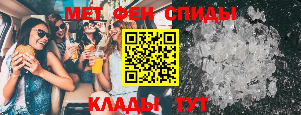 МЕТАМФЕТАМИН Methamphetamine Таганрог