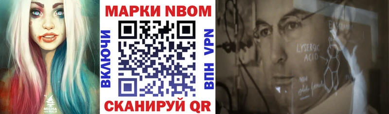 купить наркоту Таганрог Марки N-bome 1500мкг