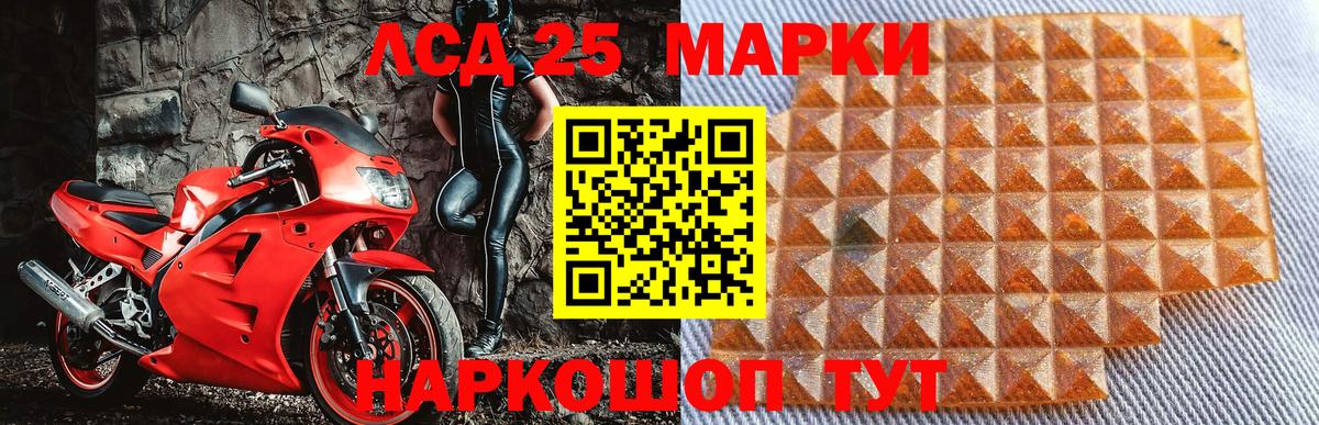 Марки N-bome  Вход с VPN  Таганрог  Марки NBOMe 1,8мг 