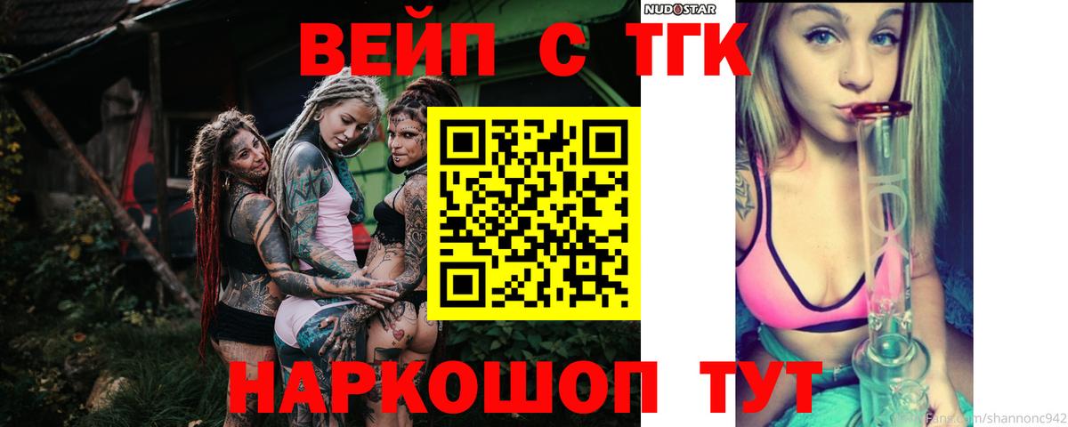 Дистиллят ТГК Wax Таганрог