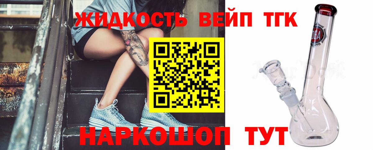 Дистиллят ТГК концентрат  Таганрог  ТГК концентрат 